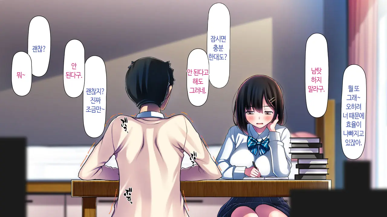 Watashi To Kareshi To Aitsu No Jijou + | 나와 남친과 그녀석의 사정 +